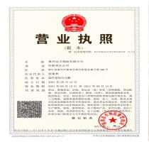 遠(yuǎn)方五證合一營業(yè)執(zhí)照